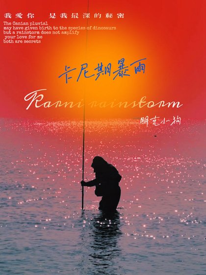 鲨鱼躲进鸟的眼睛里