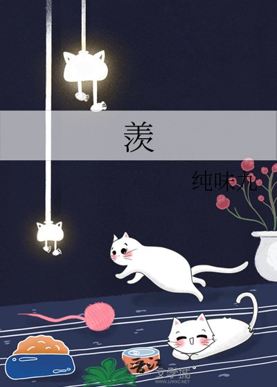 羡青溪