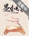 墨香之家