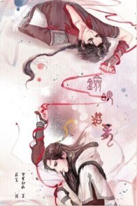 （BL/古剑奇谭同人）剑魄.潜龙