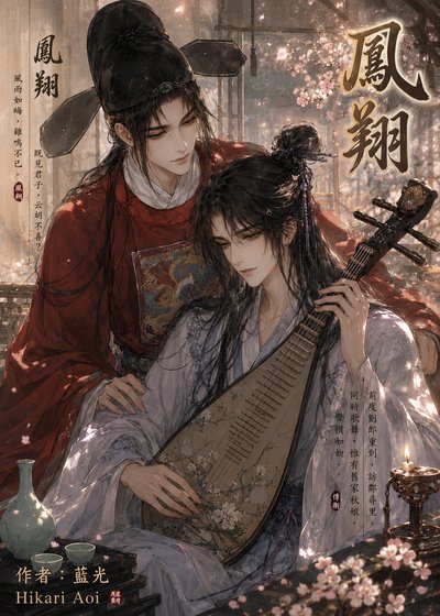 凤翔