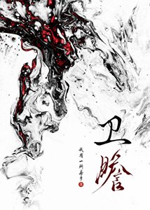 《那个攻有其他老公了》