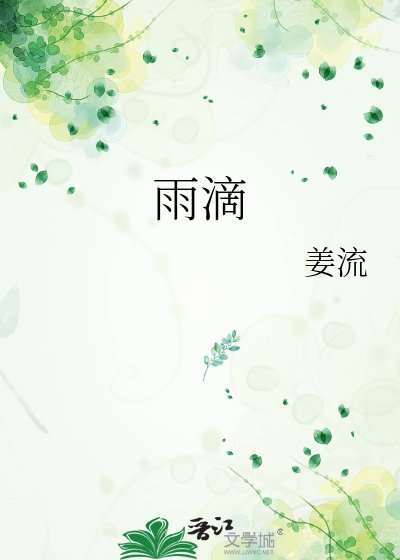 雨滴
