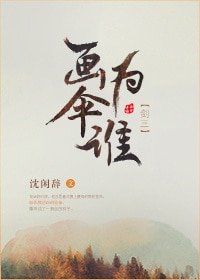画伞为谁[剑三]