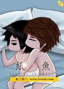 纸鱼