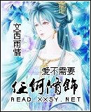 愛不需要任何修飾