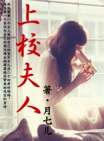 上校夫人（高干宠文）